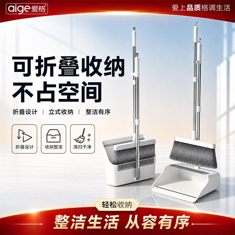 可折叠叠扫把簸箕套装图片