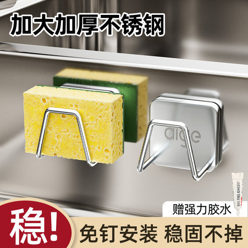 不锈钢洗碗海绵沥水架