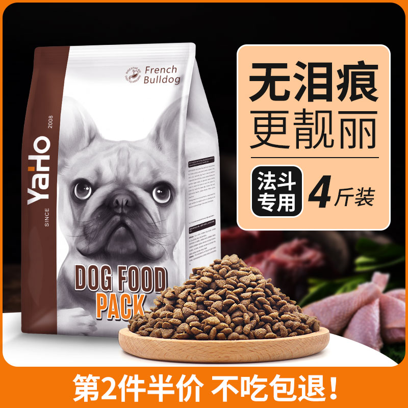 亚禾法斗狗粮幼犬成犬专用法牛法国斗牛英斗去泪痕营养狗粮2公斤
