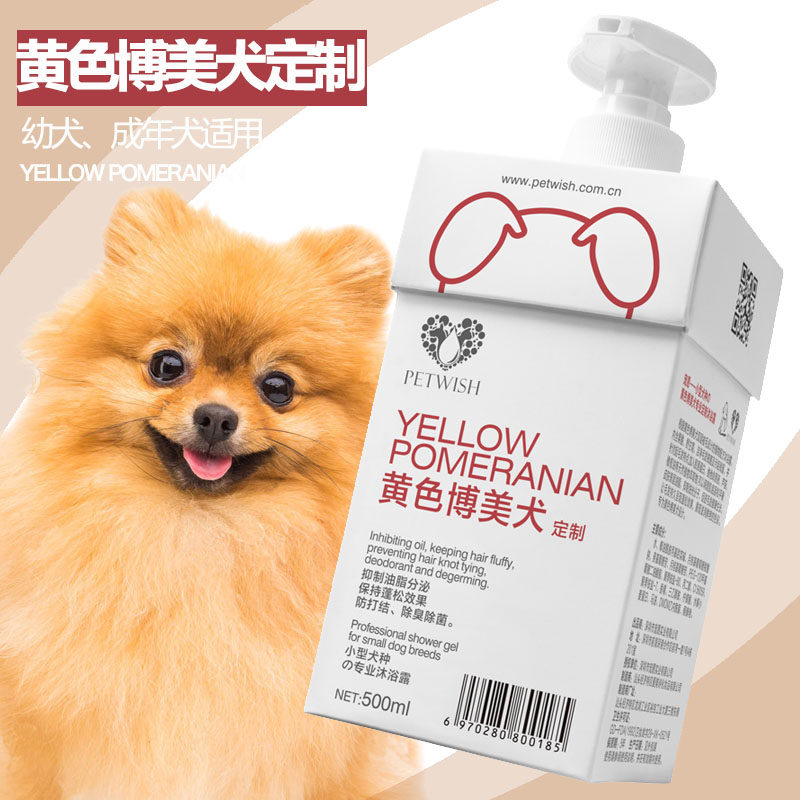 黄色博美沐浴露杀菌除臭杀螨成幼犬专用洗澡用品宠物狗狗香波浴液,宠物/宠物食品及用品,狗香波浴液,淘宝优惠券,粉丝福利购,淘宝优惠卷