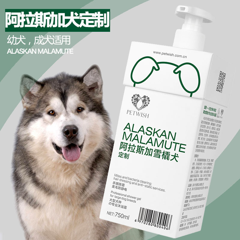 杀菌除臭止痒成幼犬狗狗沐浴露