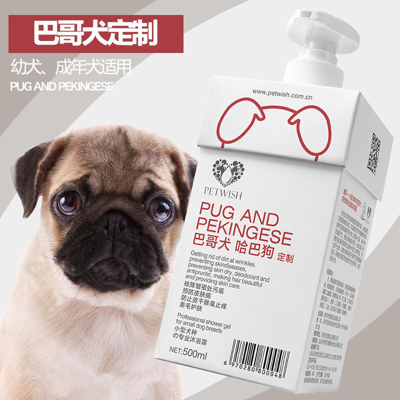 八哥犬巴哥犬哈巴狗专用狗狗沐浴露除臭除蚤幼犬宠物洗澡香波用品