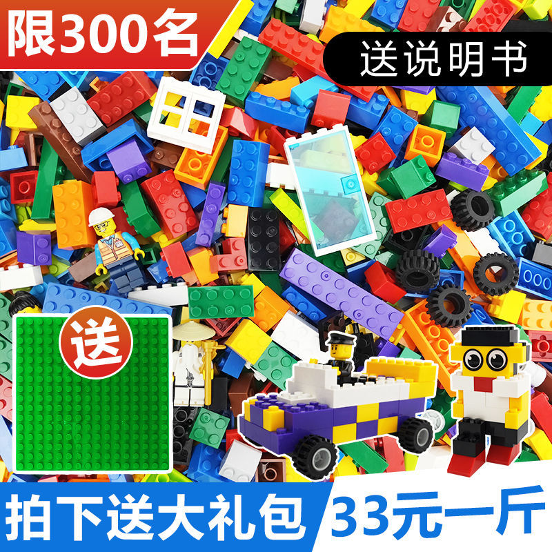 称斤卖积木小颗粒6到12拼装儿童玩具益智10岁以上拼图适用乐高