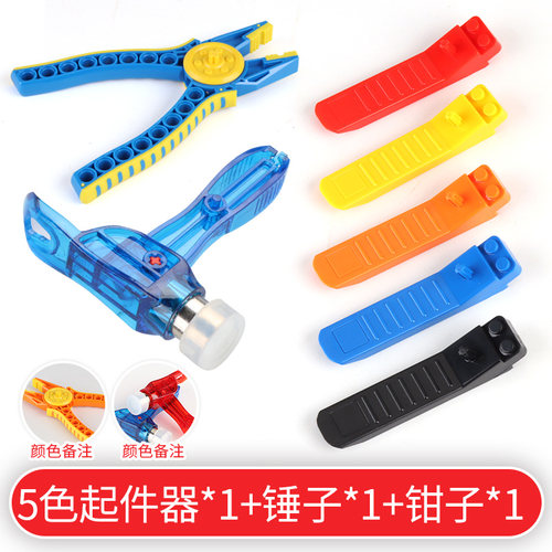 小颗粒积木底板专用辅助拆卸工具锤钳拆件器起件器拔销器适用乐高