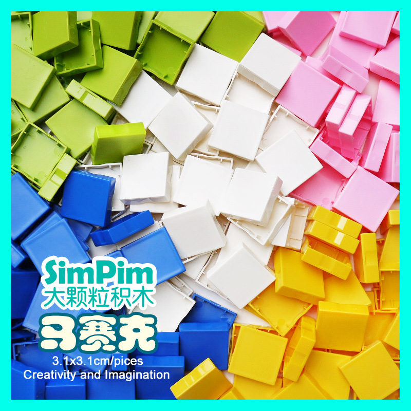 大颗粒积木配件马赛克平面光面无孔板砖儿童益智拼装玩具散件零件