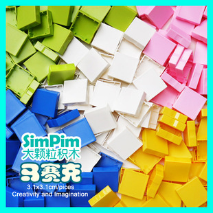 大颗粒积木配件马赛克平面光面无孔板砖儿童益智拼装玩具散件零件