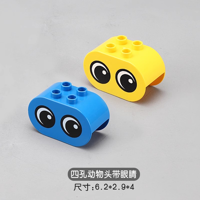 大颗粒积木4孔椭圆带眼睛9656机械齿轮45002配件散件教具补充零件