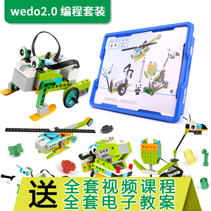 电动wedo2.0可编程机器人积木45300课程教具套装儿童拼装益智玩具 玩具/童车/益智/积木/模型 普通塑料积木 原图主图