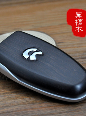 适用23款蔚来ES6/EC6/ES8/ET5T/ET7未来汽车钥匙套壳包摇控改装