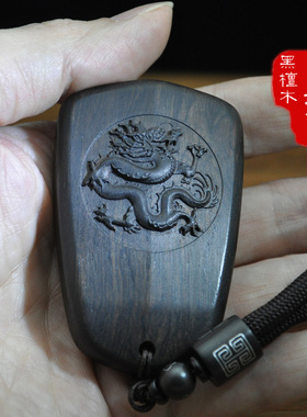 黑檀木凯迪拉克钥匙壳包套XT4XT5XTS ATS-LSRX CT6凯雷德改装专用