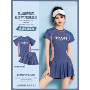 泳衣女夏保守分体2023新款爆款运动大码显瘦遮肚裙式平角温泉泳装