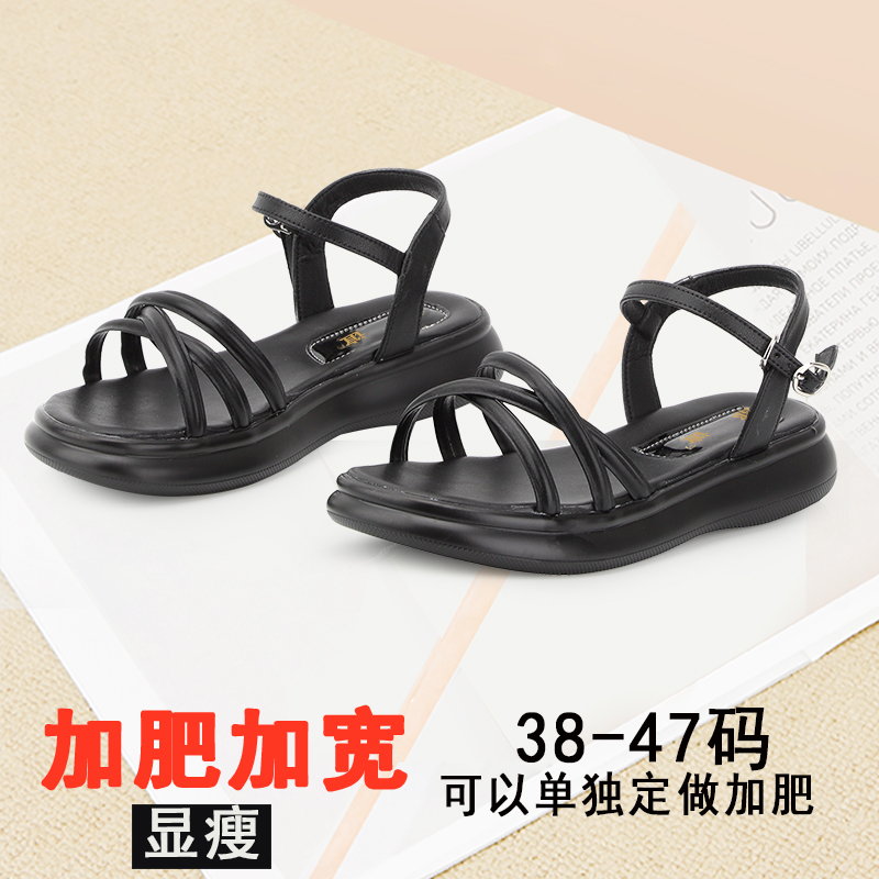 加肥加宽44厚底45防水台46真皮大码凉鞋女41宽胖脚43中跟平底女士