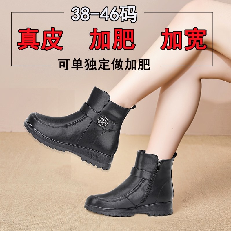 新款时尚宽胖脚大码短靴舒适靴子44真皮厚底妈妈鞋45马丁靴女靴46