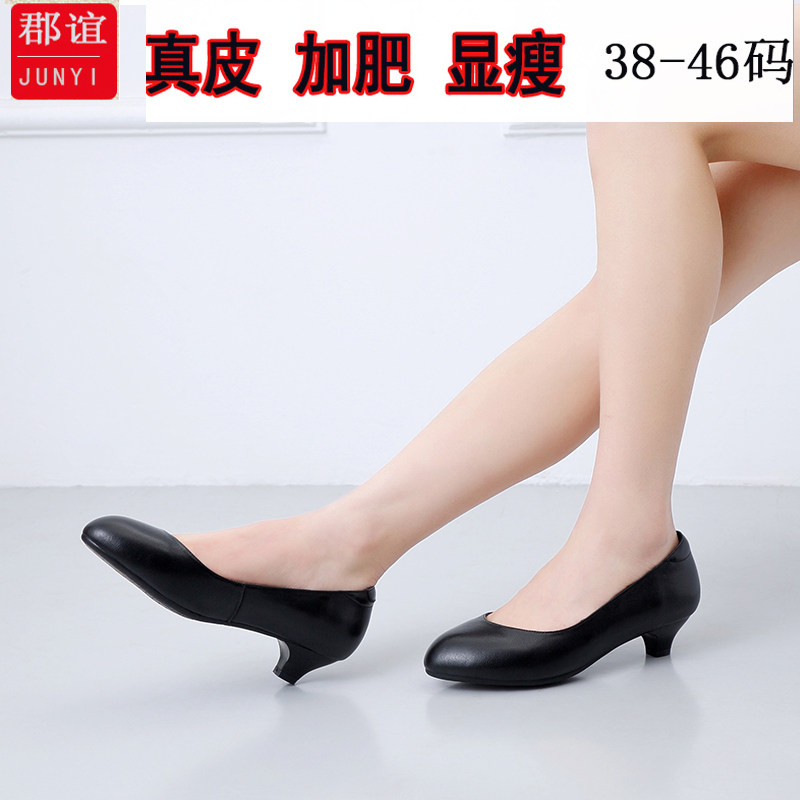 43特大号女单鞋44加肥胖脚大码46女鞋45真皮软皮鞋小跟职业工作鞋