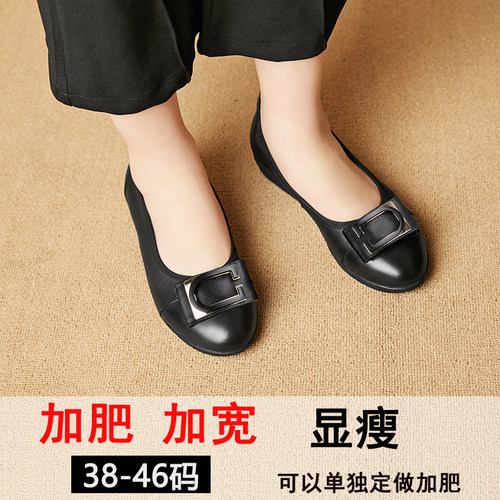 特大号宽胖脚女鞋平底软牛皮浅口