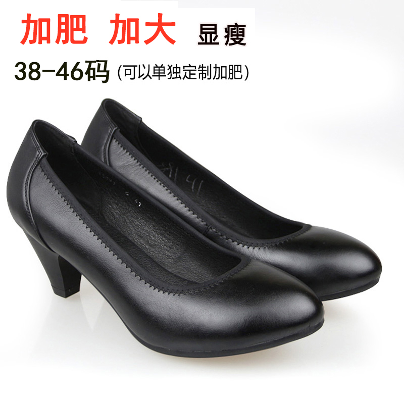 加肥大码女鞋真皮单鞋高跟皮鞋
