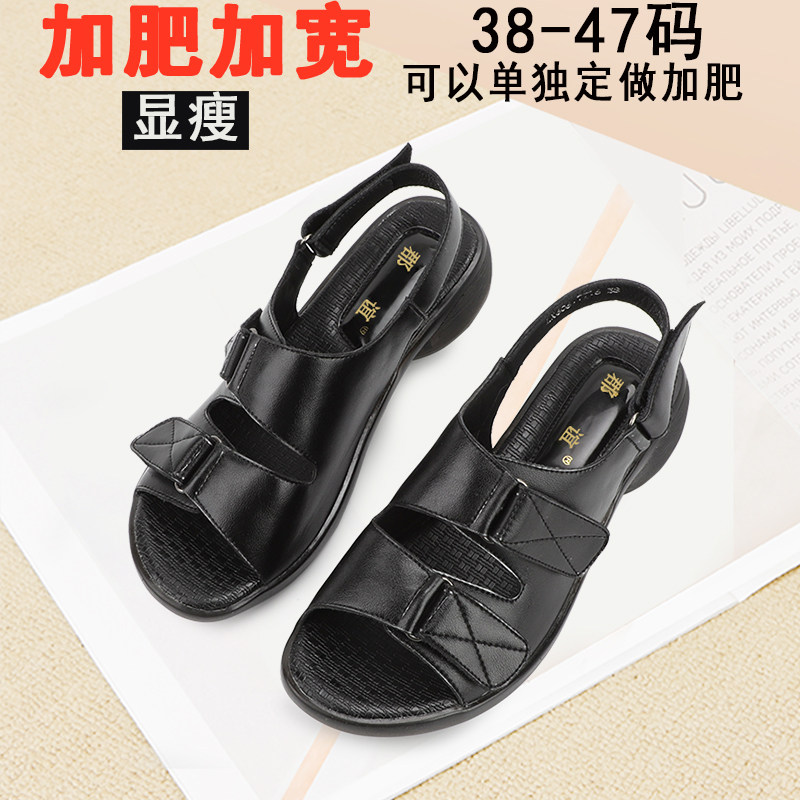 真皮大码软底妈妈凉鞋女夏加肥宽胖防滑可调节坡跟外穿厚底牛皮鞋