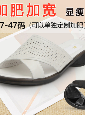 2025新款软底软面舒适45真皮加肥防滑41外穿43脚宽大码女式拖鞋46