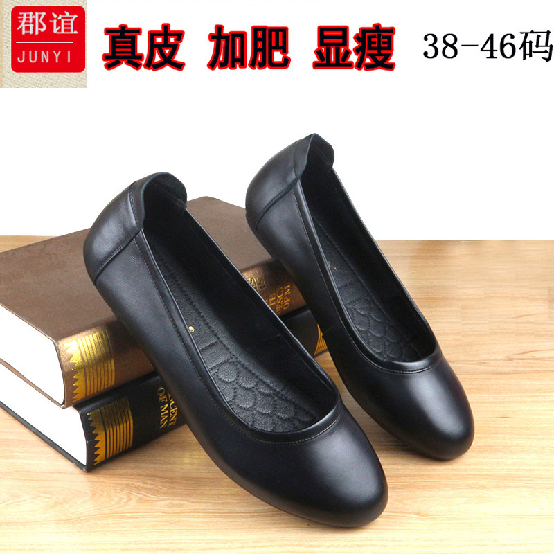 41加肥42加大码女鞋44软底软面牛皮真皮单鞋45女士方口大号皮鞋46
