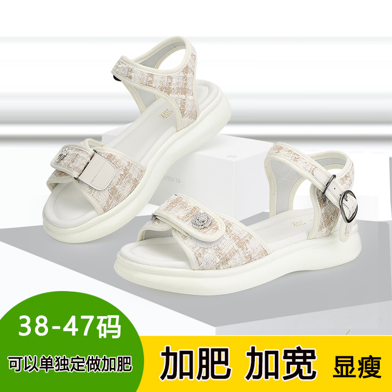44码46女鞋子夏天胖脚面宽加肥加大码凉鞋女41到43特大号45厚底42