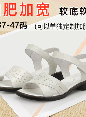 41加肥加大号真皮凉鞋45大码女鞋防滑软底百搭宽胖脚妈妈凉皮鞋44