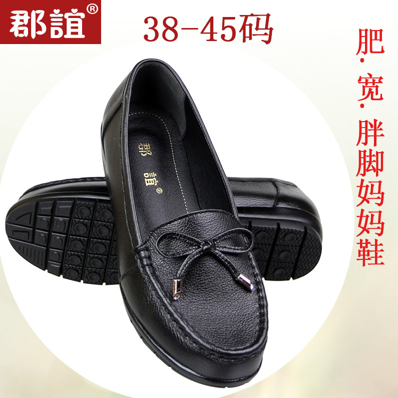45加肥妈妈牛皮鞋41特大号软底单鞋中老年平底宽脚大码女鞋40-43