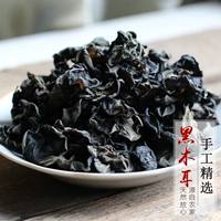 Dashan Black Fringus Sichuan Qingchuan Tochigi Little Black Frangus Specialty Dry Goods 200g