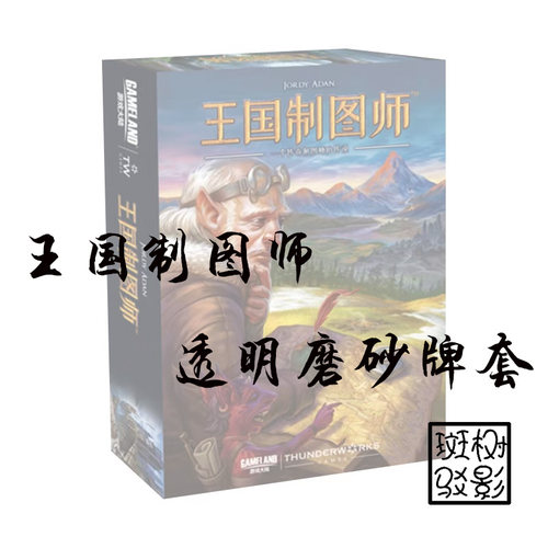 树影斑驳王国制图师专属卡套