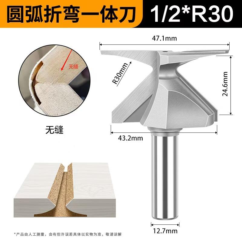 圆弧一体刀门墙柜修边木工刀