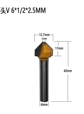 雕刻机出口6 8 1/4MM柄平头90度V型刀6*1/2*2.5MM外径12.7MM 黄色
