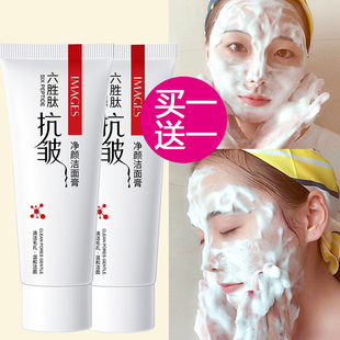 买1送1发2瓶 六胜肽抗皱洗面奶淡化细纹控油深层清洁洁面乳