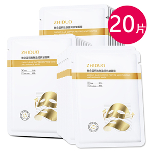 20片抗皱面膜提拉紧致补水保湿收缩毛孔抗皱淡化细纹面膜女