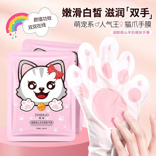 烟酰胺猫爪手膜保湿补水手套
