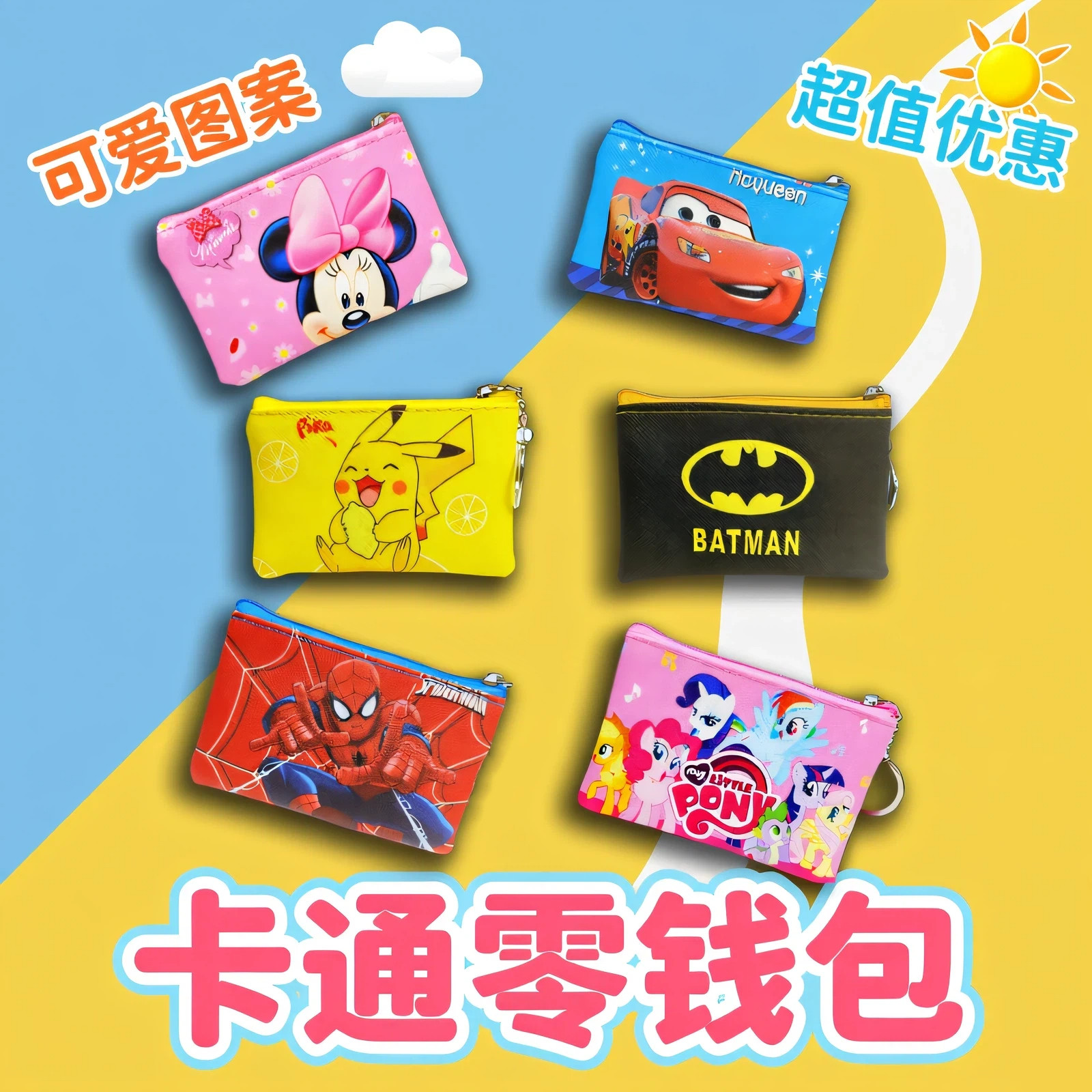 卡通零钱包创意学生礼品硬币包图片