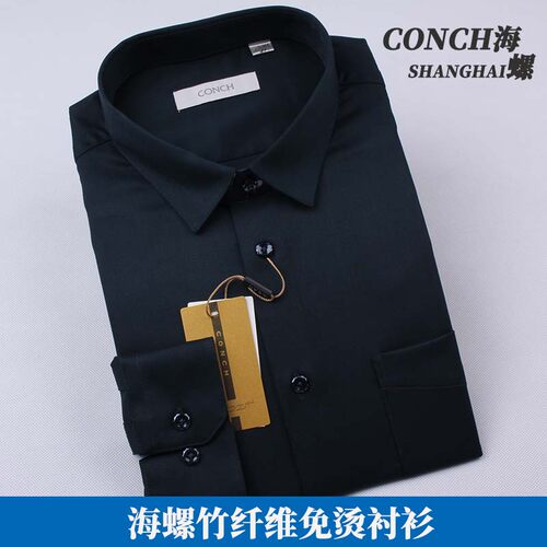 海螺方领长袖正装免烫衬衫