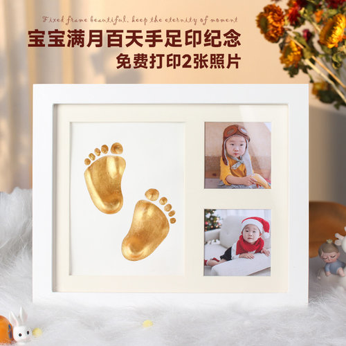 新生满月百天宝宝手脚印