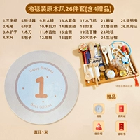 Простой бежевый ковер + 26 кусочков деревянного цвета