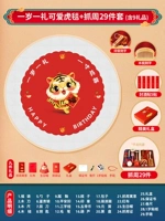 Симпатичный ковер Tiger+29 кусочков недели ловли [Seal Wine Sticker]