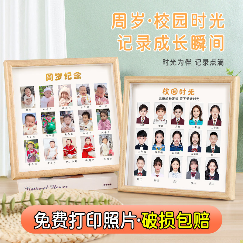 百天满月一周岁纪念册宝宝创意留念儿童成长记录小孩校园时光相框