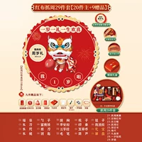 Abosycious Grafbing Week 29 Sets [20 Main +9 подарков]