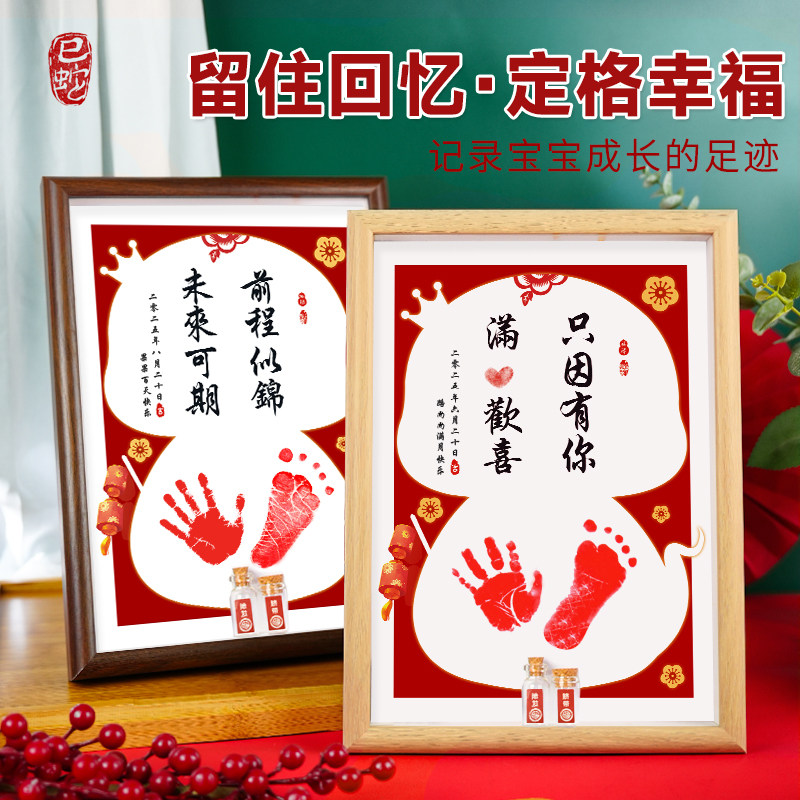 淘尚男女0-3岁可定制手脚印