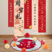 一周岁龙宝宝生日场景布置装 饰条幅儿童抓周礼道具用品挂布背景墙