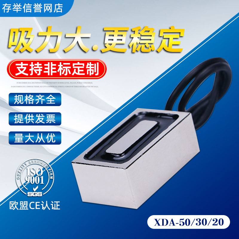 方形电磁铁电吸盘长方形XDA-50/30/20 吸力30公斤