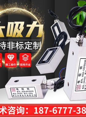 直流长方形大功率电磁铁定制