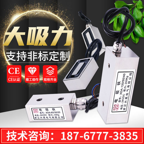 直流长方形大功率电磁铁定制