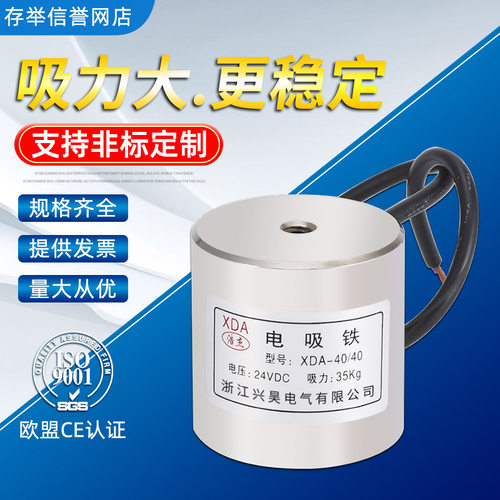 厂家定做电磁铁XDA-40/40 直流吸盘式电吸铁 机械手吸盘电磁铁