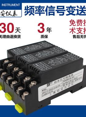 脉冲频率信号转电流电压变送器 方波正玄波转模拟量模块4-20mA10V