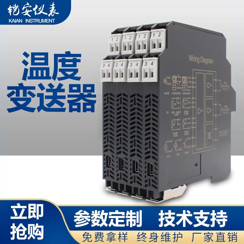 温度变送器PT100热电阻热电偶一分二智能隔离模块转485电流4-20mA,五金/工具,热电阻,淘宝优惠券,粉丝福利购,淘宝优惠卷
