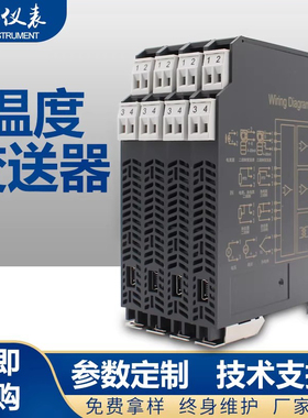 温度变送器PT100热电阻热电偶一分二智能隔离模块转485电流4-20mA