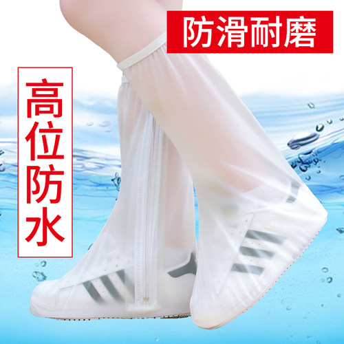 加厚耐磨雨靴时尚透明儿童防水套